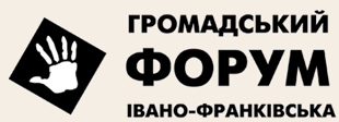http://nashemisto.if.ua/images/stories/Hromad_Forum_IF.jpg