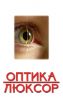 «Оптика Люксор» допомагає запобігти глаукомі (рис.1)