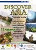 «Discover Asia» (рис.1)