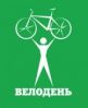 Велодень 2010 в Івано-Франківську відзначать пробігом та змаганнями (рис.1)